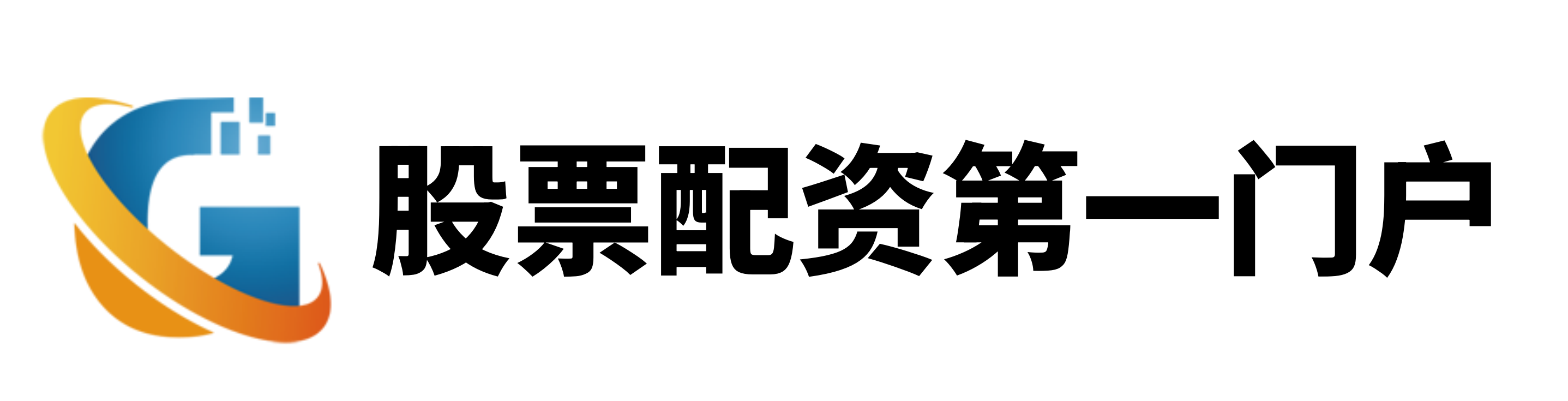 好点点配资