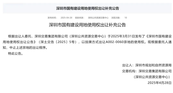 天弘优配 开拍前48小时撤拍，百亿元预期的深圳宝中“黄金地块”，会调规后再上架吗