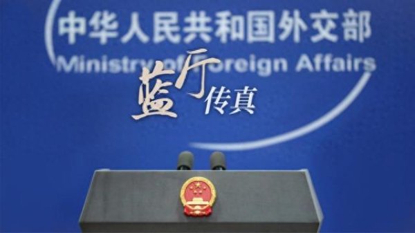 万利配资 外交部: 坚决反对动辄拿中国说事儿, 坚决反对对中方施加所谓经济压力